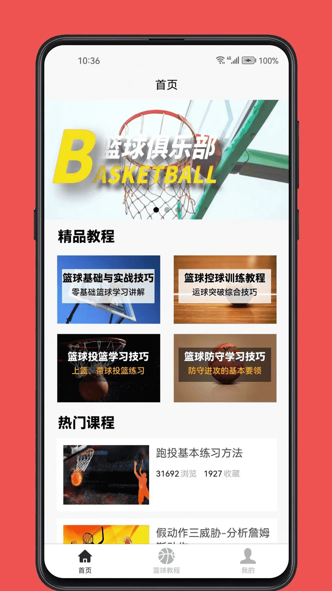 野人篮球训练营招生_2